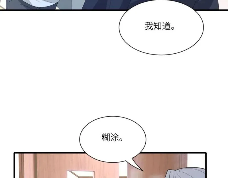 真千金她是全能大佬漫画,第96话 死亡讣告28图