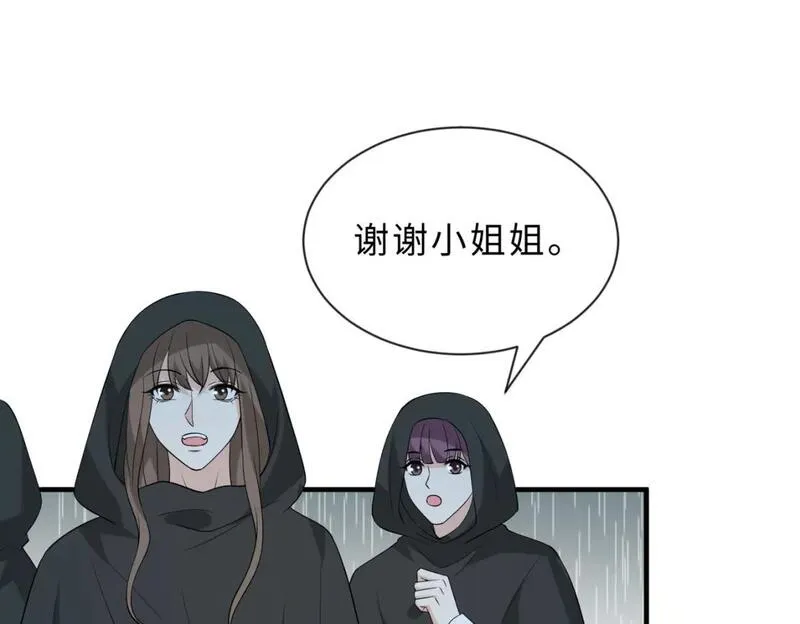 真千金她是全能大佬漫画,第97话 身材不是小朋友83图