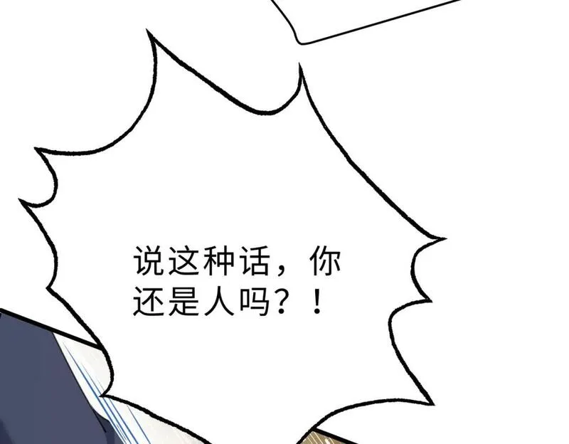 真千金她是全能大佬漫画,第97话 身材不是小朋友71图