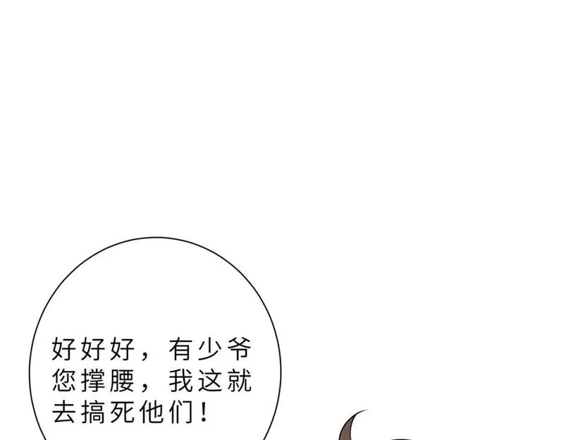 真千金她是全能大佬漫画,第97话 身材不是小朋友16图