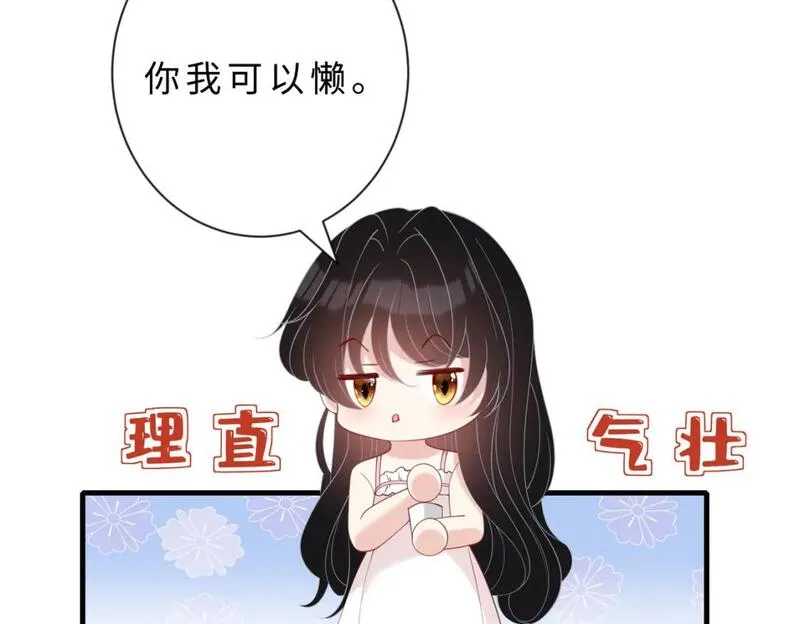 真千金她是全能大佬漫画,第97话 身材不是小朋友40图