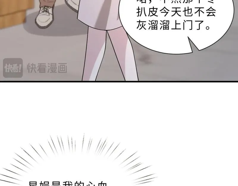 真千金她是全能大佬漫画,第98话 妈粉77图