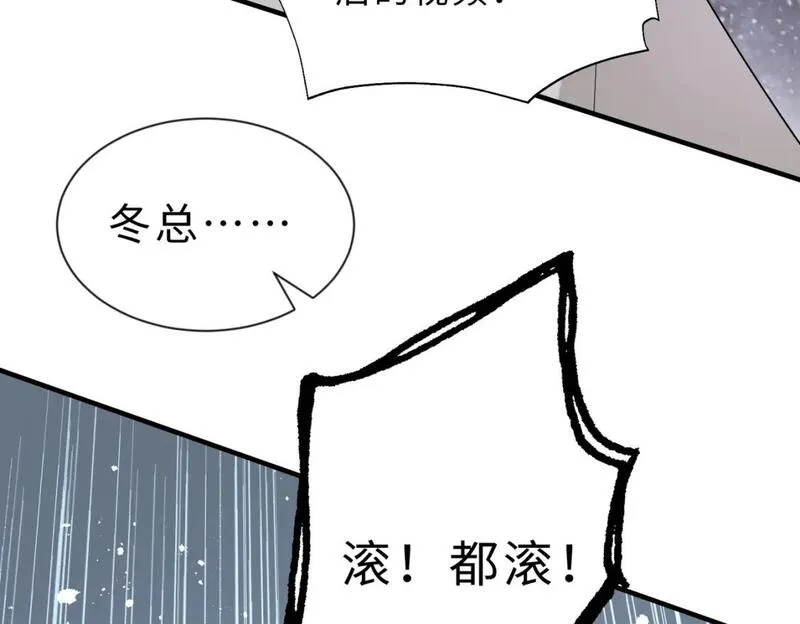 真千金她是全能大佬漫画,第98话 妈粉22图