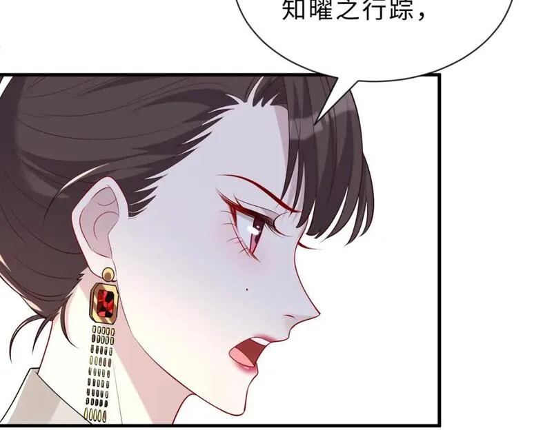 真千金她是全能大佬漫画,第98话 妈粉8图