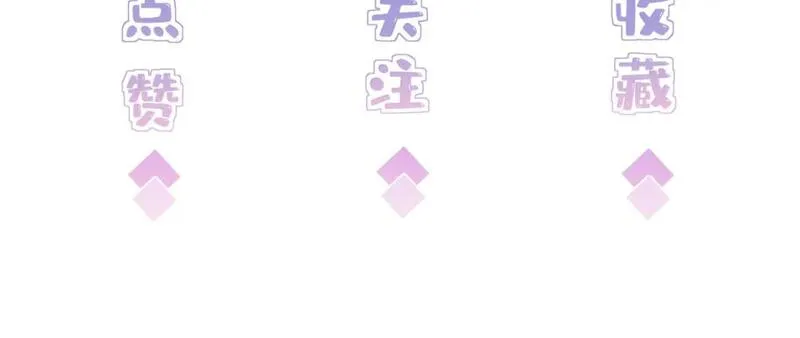 真千金她是全能大佬漫画,第98话 妈粉97图