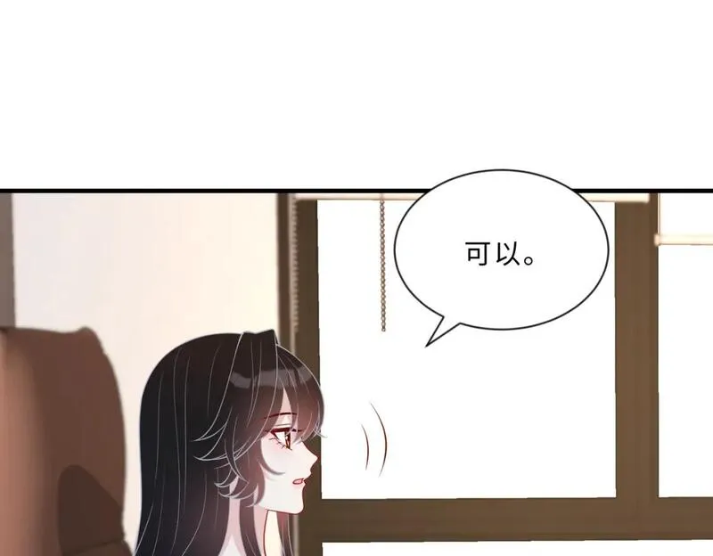 真千金她是全能大佬漫画,第99话 收购星娱15图