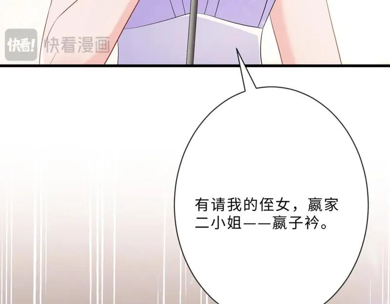 真千金她是全能大佬漫画,第100话 绝美亮相110图