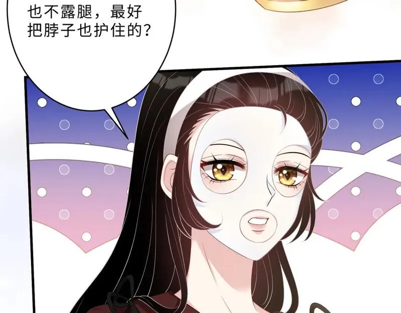 真千金她是全能大佬漫画,第100话 绝美亮相67图