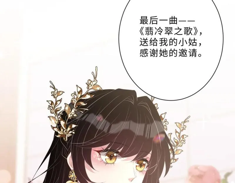 真千金她是全能大佬漫画,第101话 薇拉归来100图