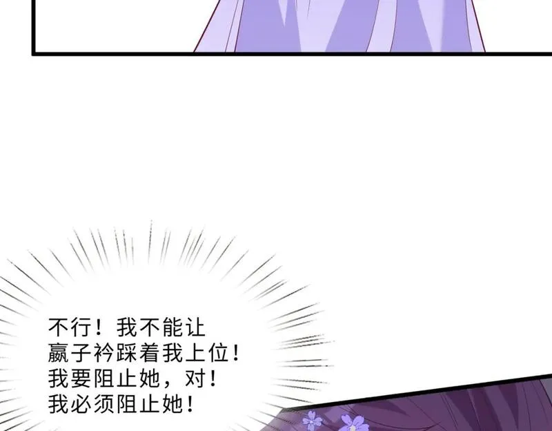 真千金她是全能大佬漫画,第101话 薇拉归来109图