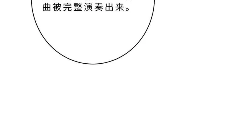 真千金她是全能大佬漫画,第102话 人设崩塌30图