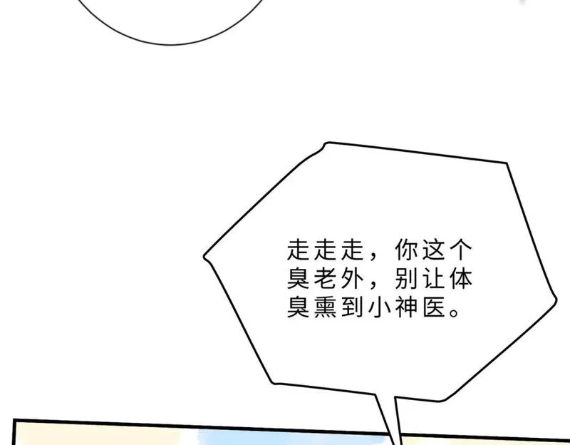 真千金她是全能大佬漫画,第103话 我要她的命52图