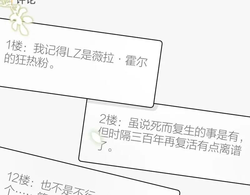 真千金她是全能大佬漫画,第103话 我要她的命9图