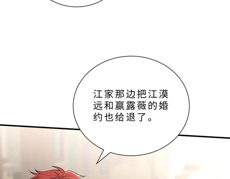 真千金她是全能大佬漫画,第103话 我要她的命46图