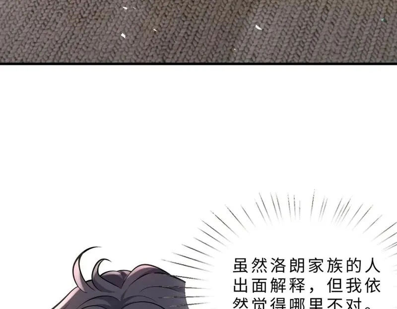 真千金她是全能大佬漫画,第103话 我要她的命24图