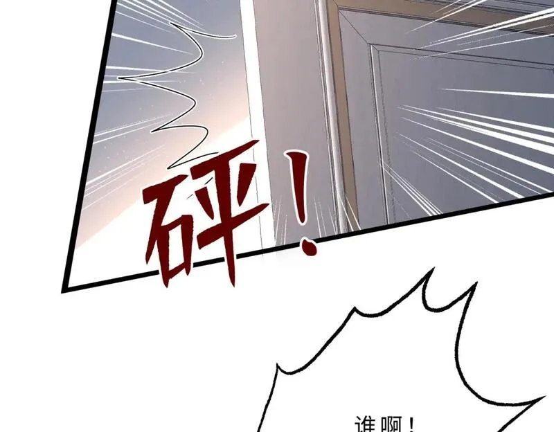 真千金她是全能大佬漫画,第105话 因果8图