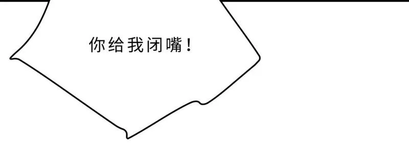 真千金她是全能大佬漫画,第105话 因果29图