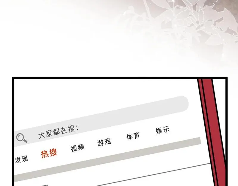 真千金她是全能大佬漫画,第105话 因果104图