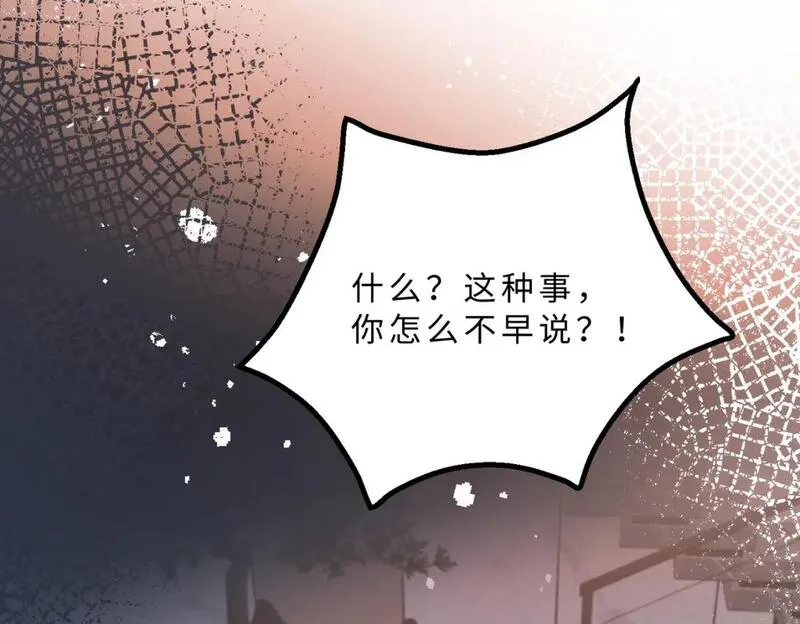 真千金她是全能大佬漫画,第106话 断绝关系67图