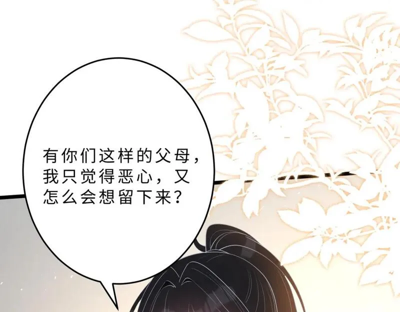 真千金她是全能大佬漫画,第106话 断绝关系49图