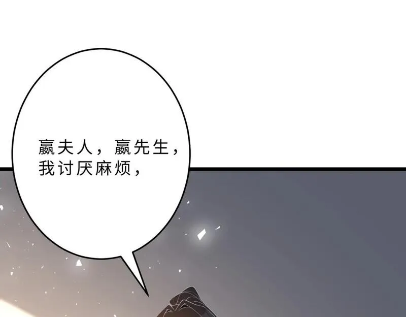 真千金她是全能大佬漫画,第106话 断绝关系31图