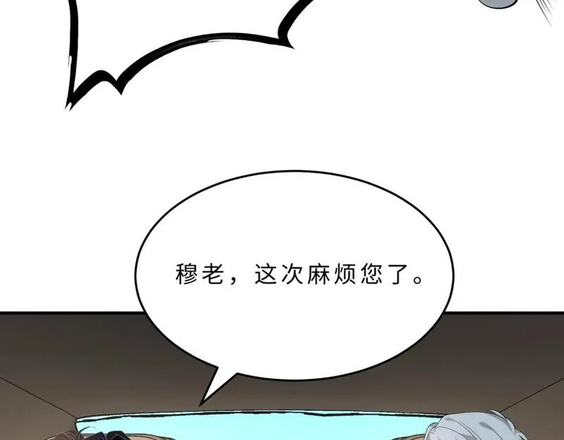 真千金她是全能大佬漫画,第106话 断绝关系81图