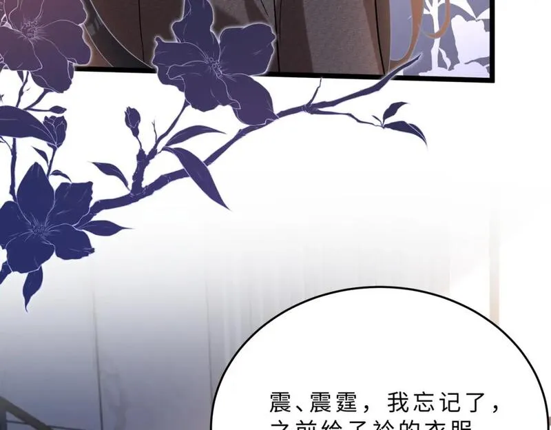 真千金她是全能大佬漫画,第106话 断绝关系61图