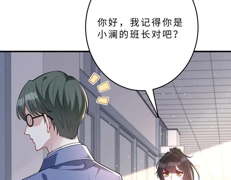 真千金她是全能大佬漫画,第107话 小澜的心事26图