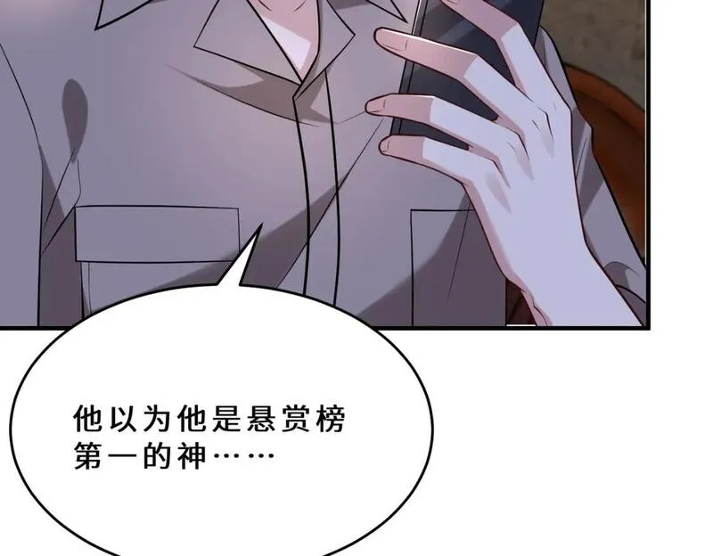 真千金她是全能大佬漫画,第108话 神算者24图