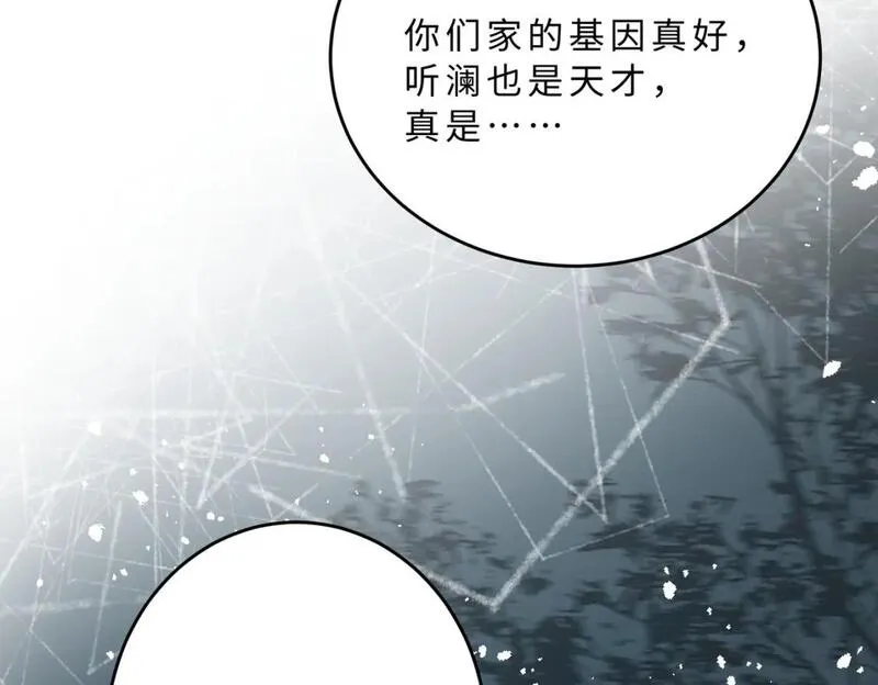 真千金她是全能大佬漫画,第108话 神算者93图