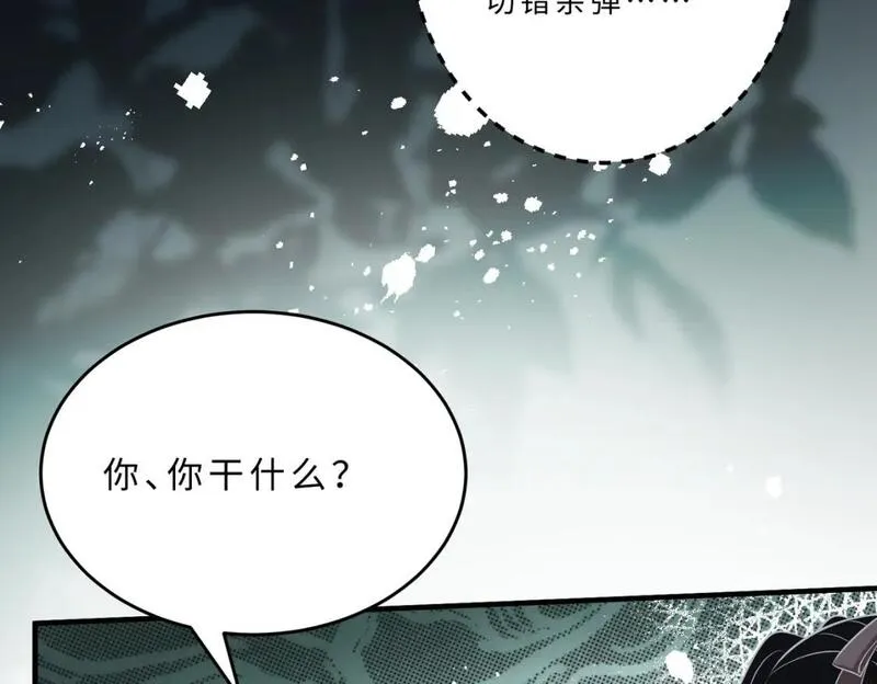 真千金她是全能大佬漫画,第108话 神算者106图