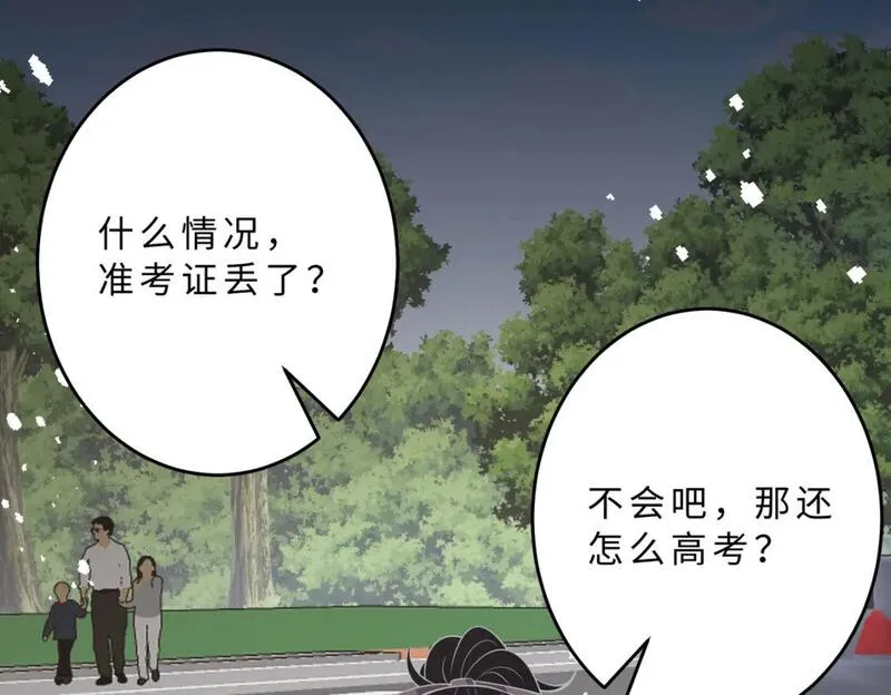 真千金她是全能大佬漫画,第108话 神算者99图