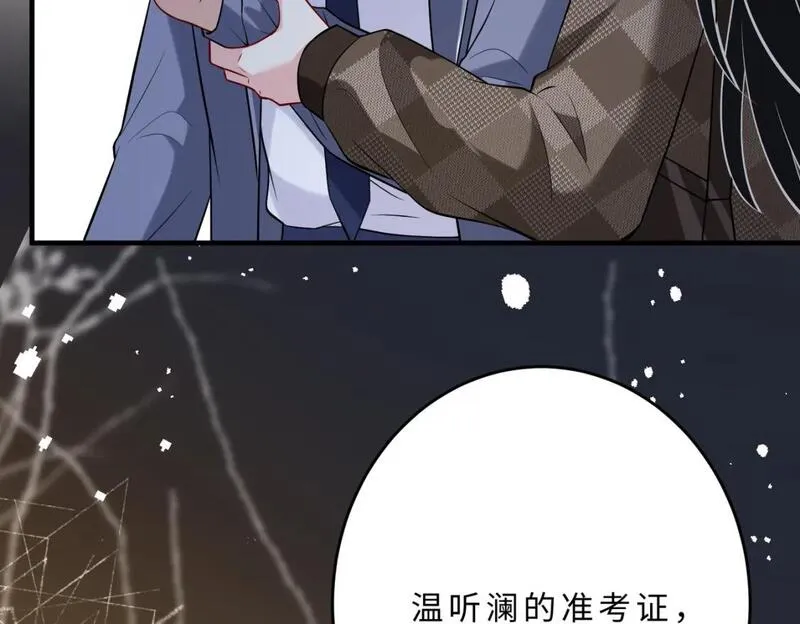 真千金她是全能大佬漫画,第108话 神算者108图