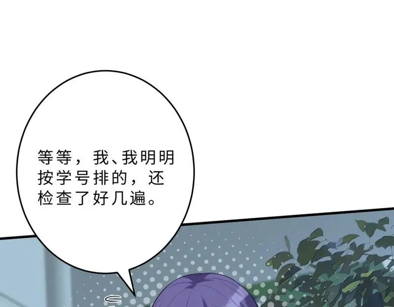 真千金她是全能大佬漫画,第108话 神算者96图