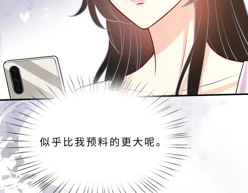 真千金她是全能大佬漫画,第108话 神算者51图