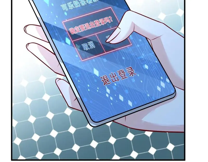 真千金她是全能大佬漫画,第108话 神算者9图