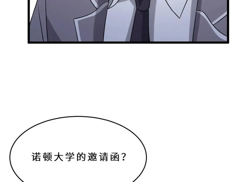 真千金她是全能大佬漫画,第109话 教唆者是成年人120图