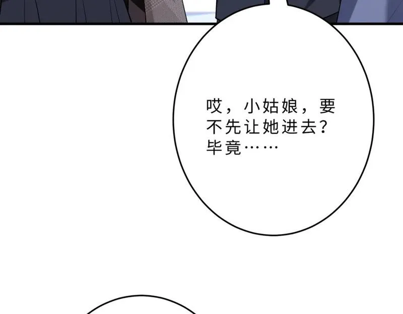 真千金她是全能大佬漫画,第109话 教唆者是成年人68图