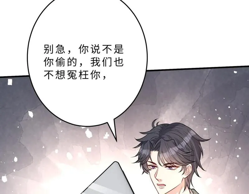 真千金她是全能大佬漫画,第109话 教唆者是成年人69图