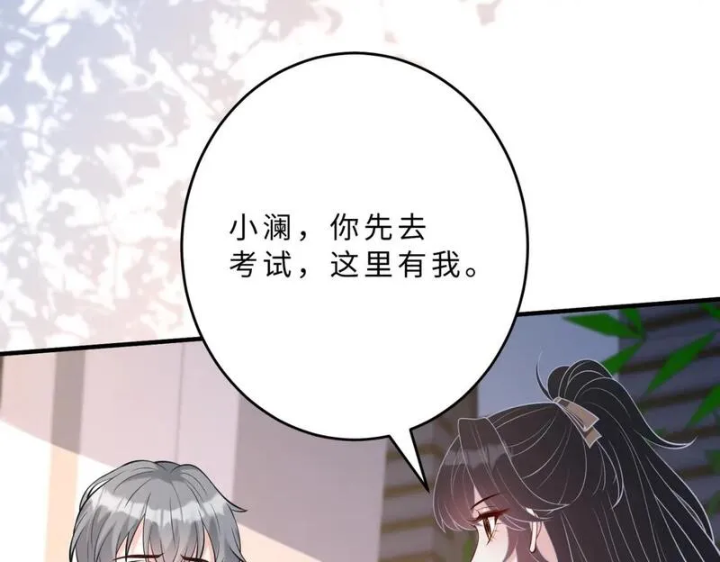 真千金她是全能大佬漫画,第109话 教唆者是成年人58图