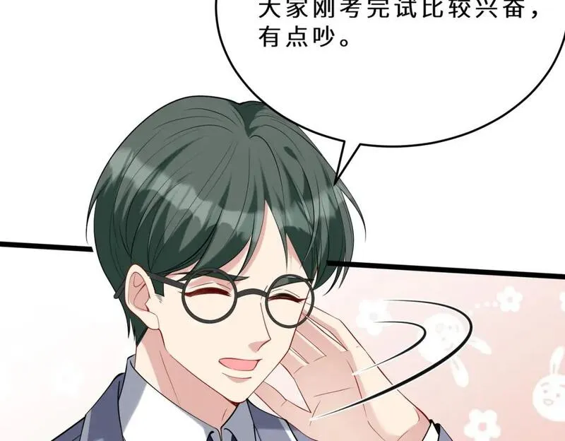 真千金她是全能大佬漫画,第109话 教唆者是成年人104图