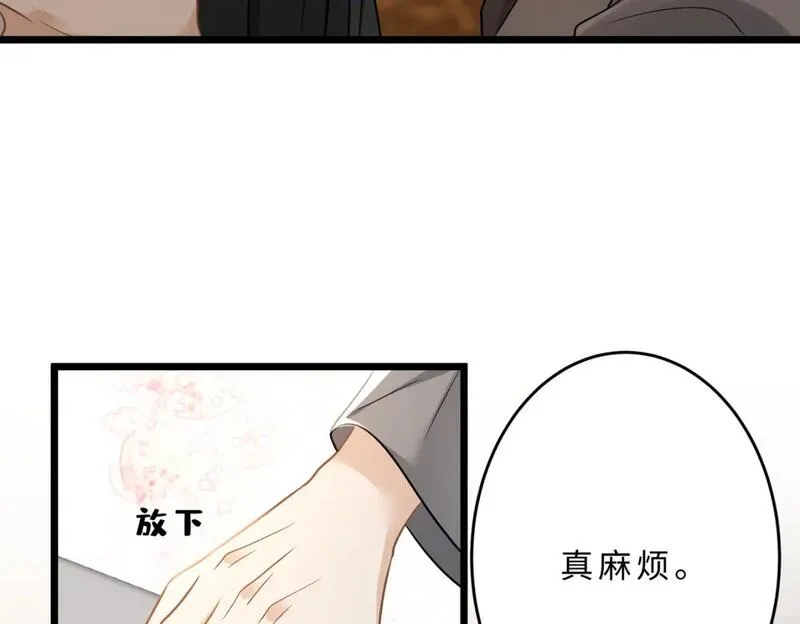 真千金她是全能大佬漫画,第110话 傅昀深的企图75图