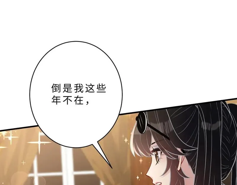 真千金她是全能大佬漫画,第111话 诺顿大学103图