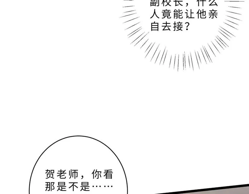 真千金她是全能大佬漫画,第111话 诺顿大学62图