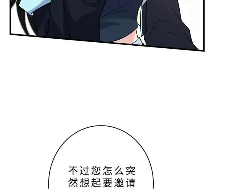 真千金她是全能大佬漫画,第111话 诺顿大学96图