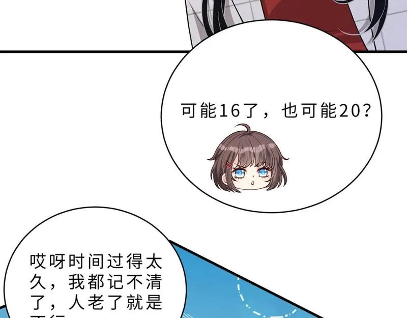 真千金她是全能大佬漫画,第111话 诺顿大学11图