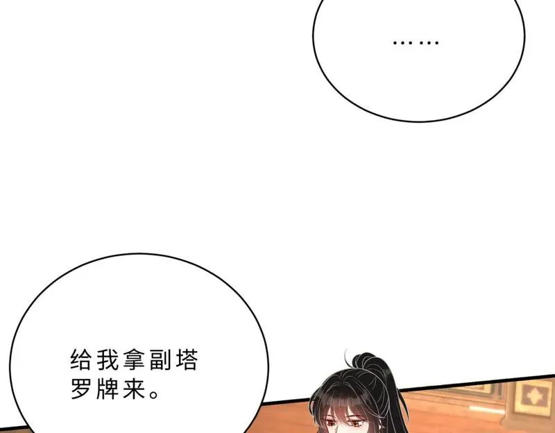 真千金她是全能大佬漫画,第113话 后悔吗？101图