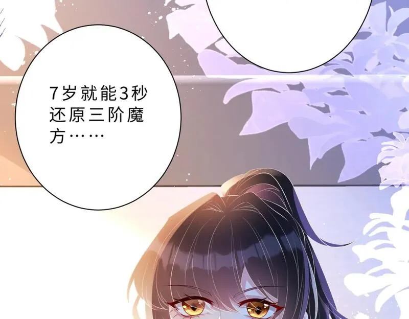 真千金她是全能大佬漫画,第113话 后悔吗？38图