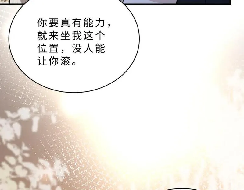 真千金她是全能大佬漫画,第113话 后悔吗？11图