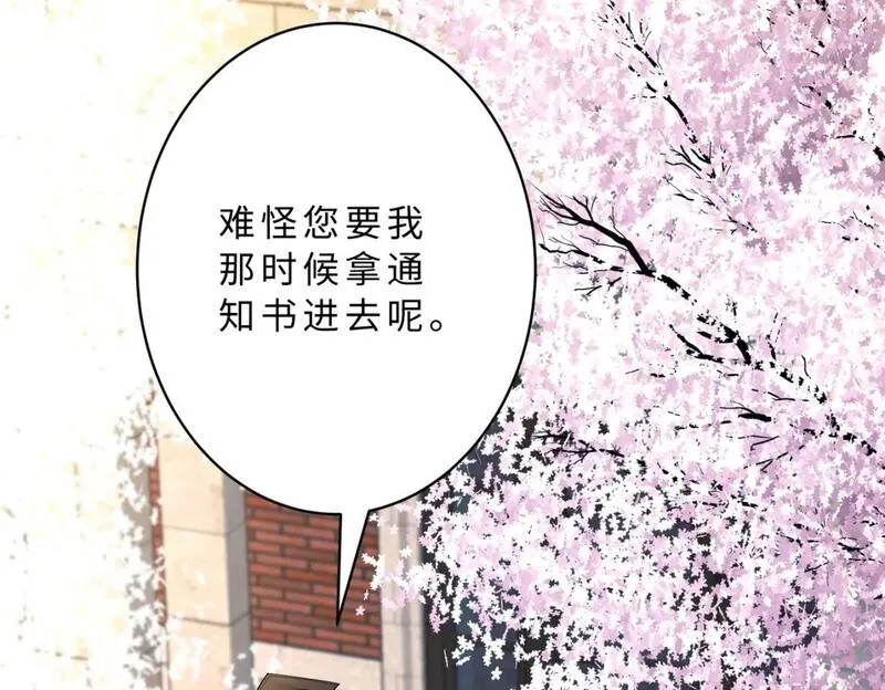 真千金她是全能大佬漫画,第113话 后悔吗？64图